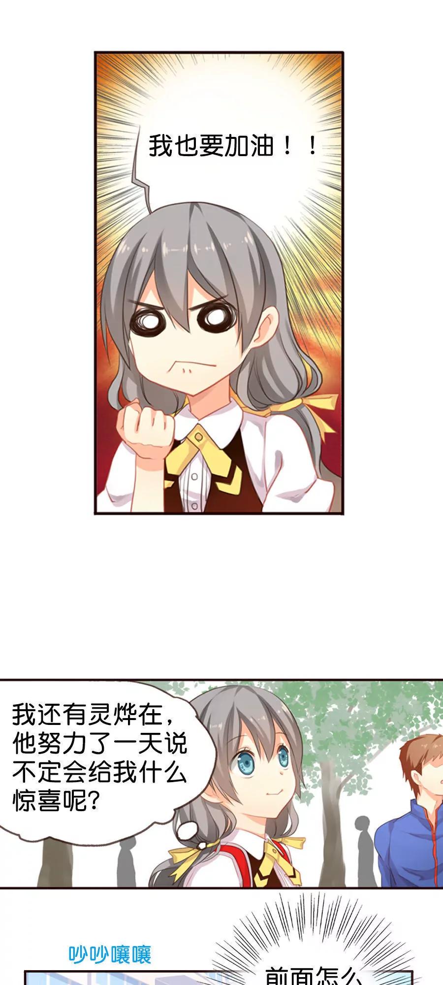 天章奇譚 - 第四章 - 1