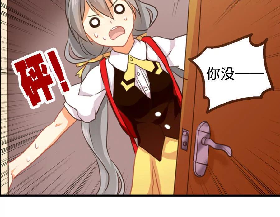 天章奇譚 - 第四章 - 6