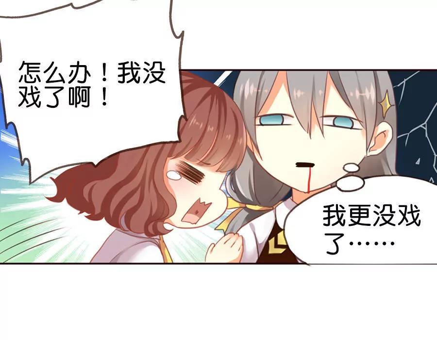 天章奇譚 - 第四章 - 2