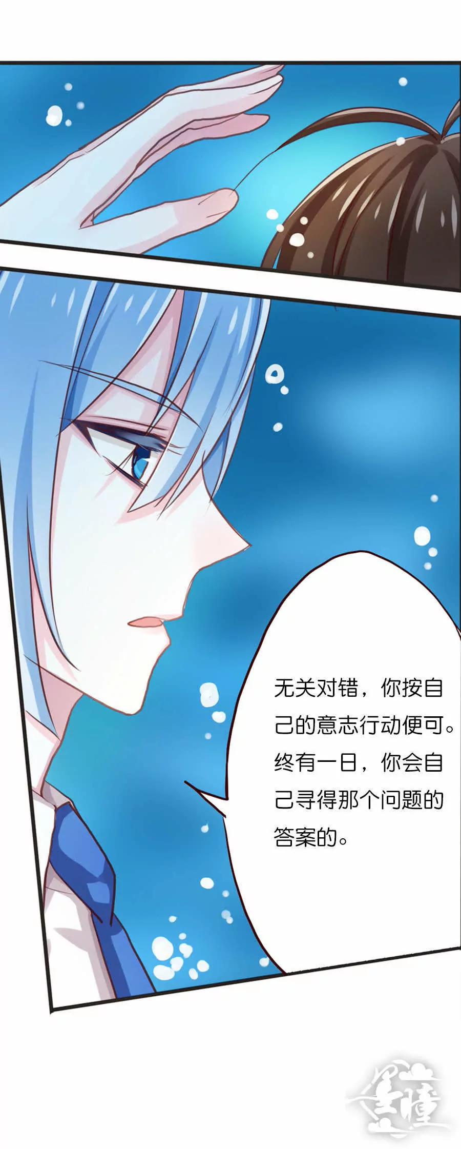 天章奇譚 - 第四十一章 - 2