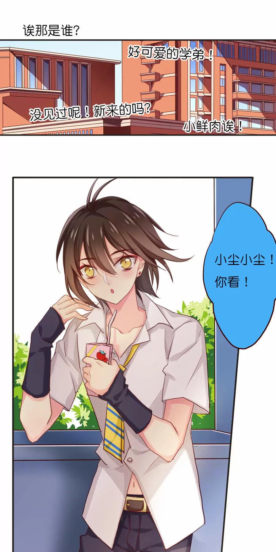 天章奇譚 - 第四十一章 - 5