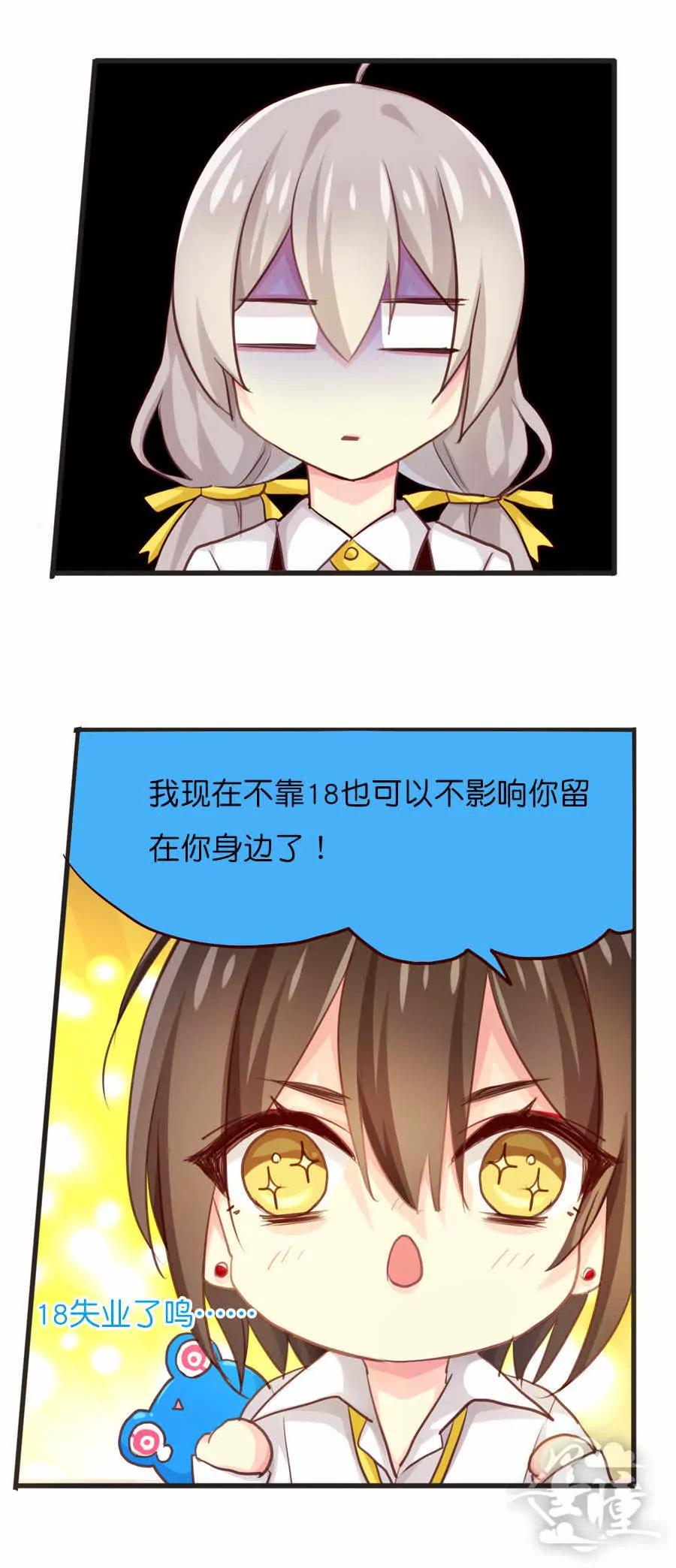 天章奇譚 - 第四十一章 - 2