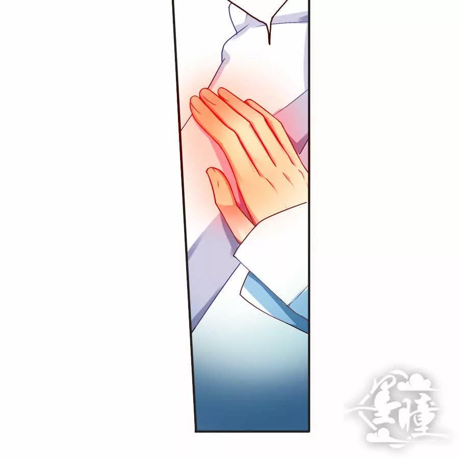 天章奇譚 - 第四十一章 - 4