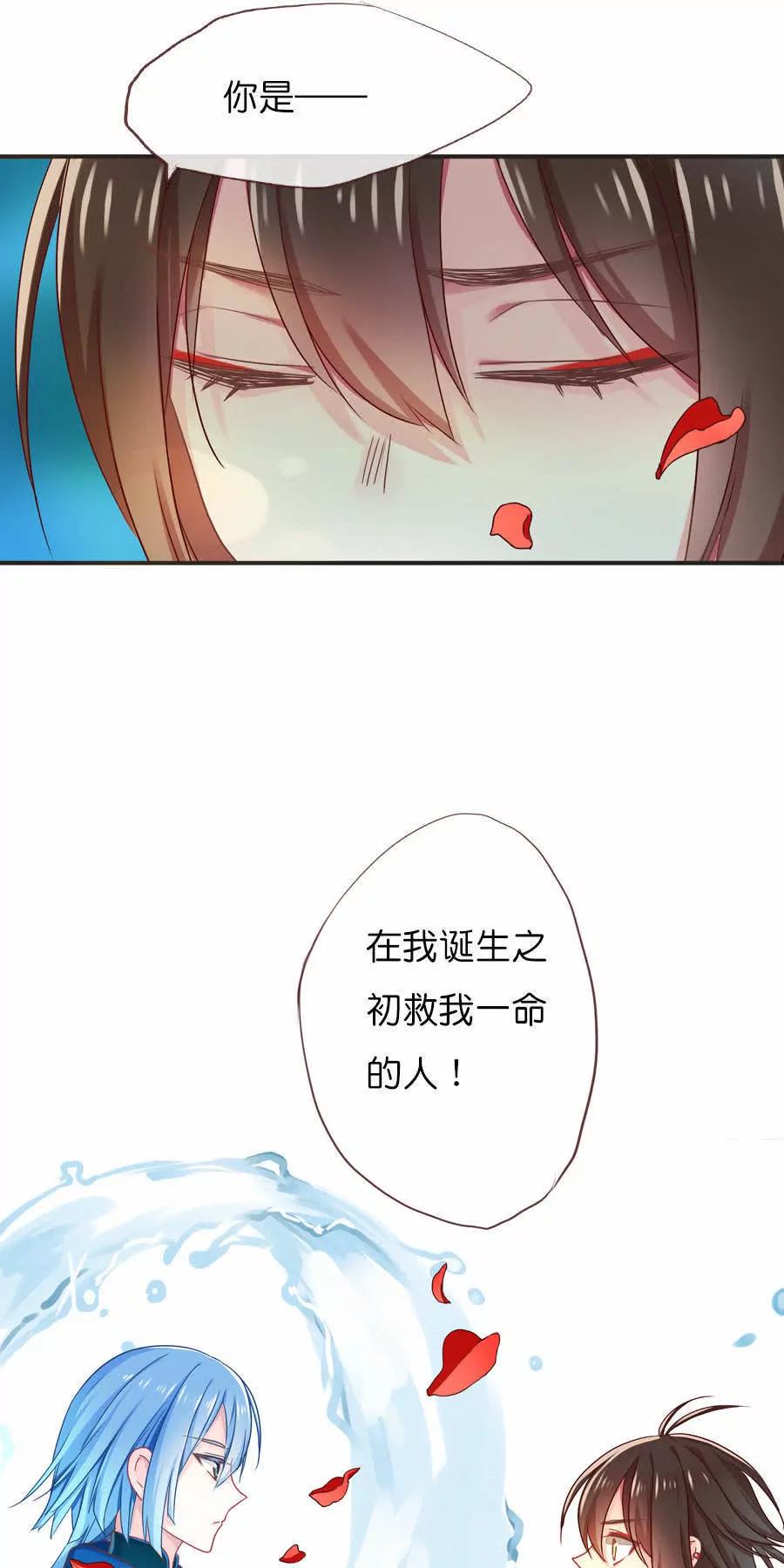天章奇譚 - 第四十一章 - 5