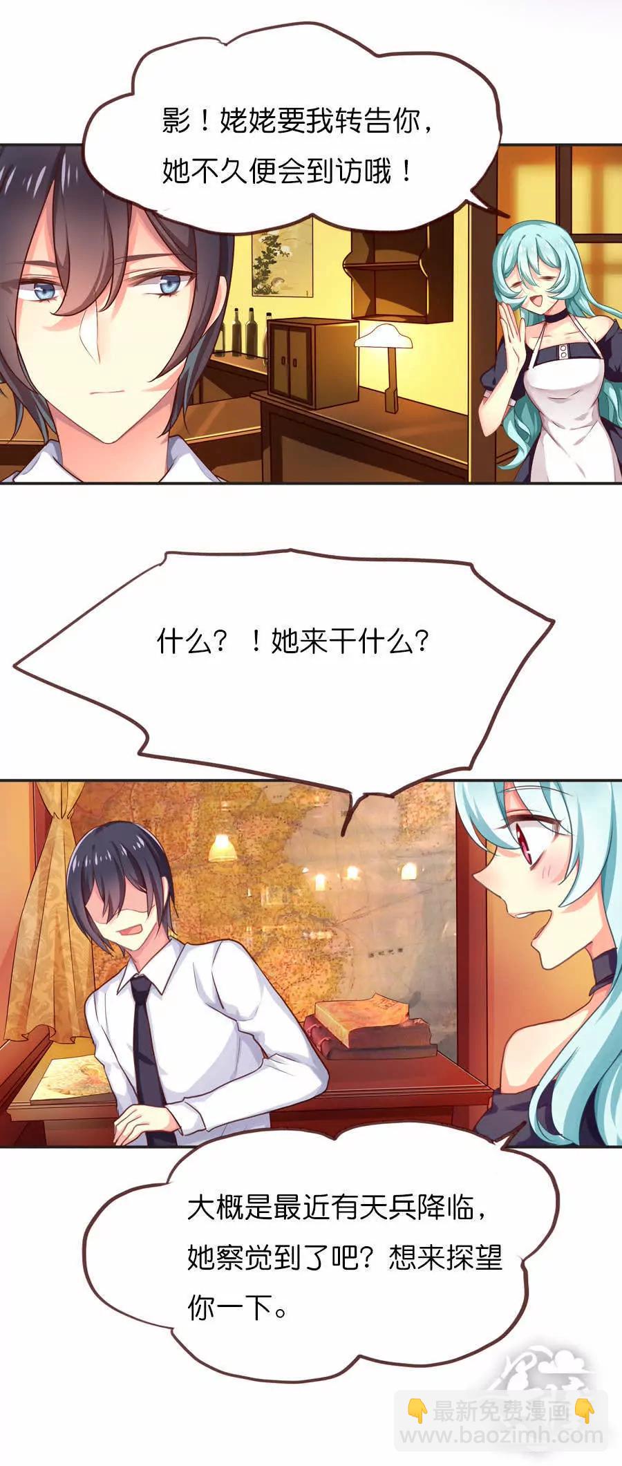 天章奇譚 - 第四十三章 - 4