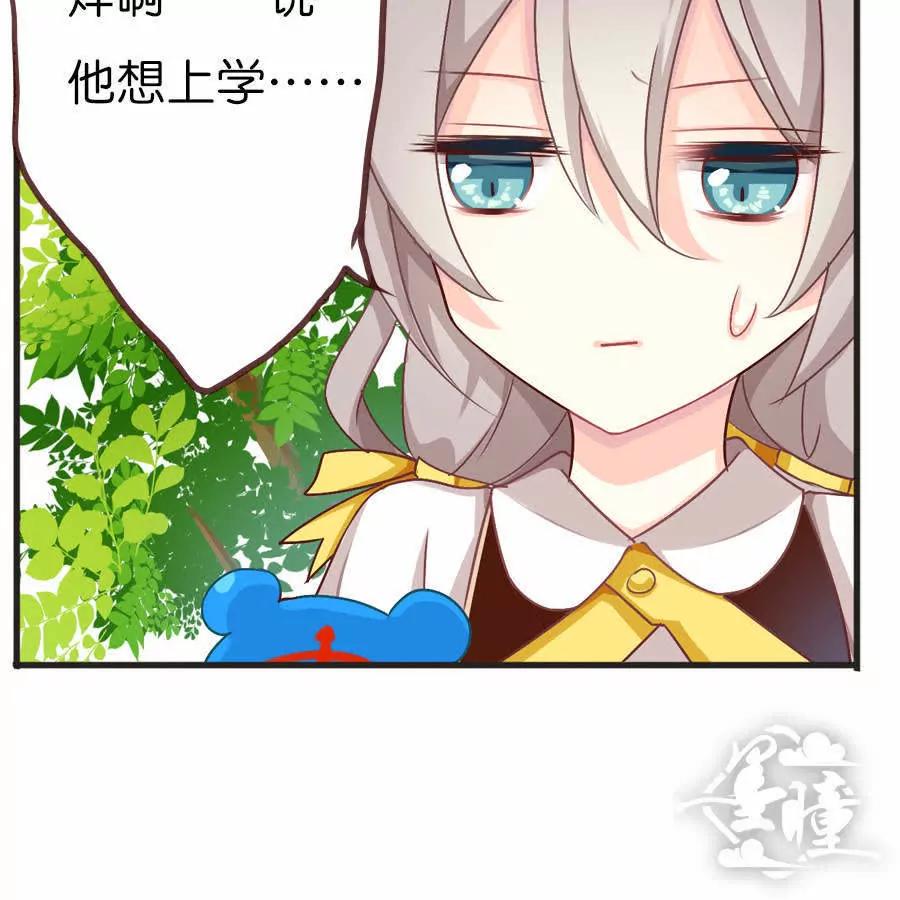 天章奇譚 - 第四十三章 - 2