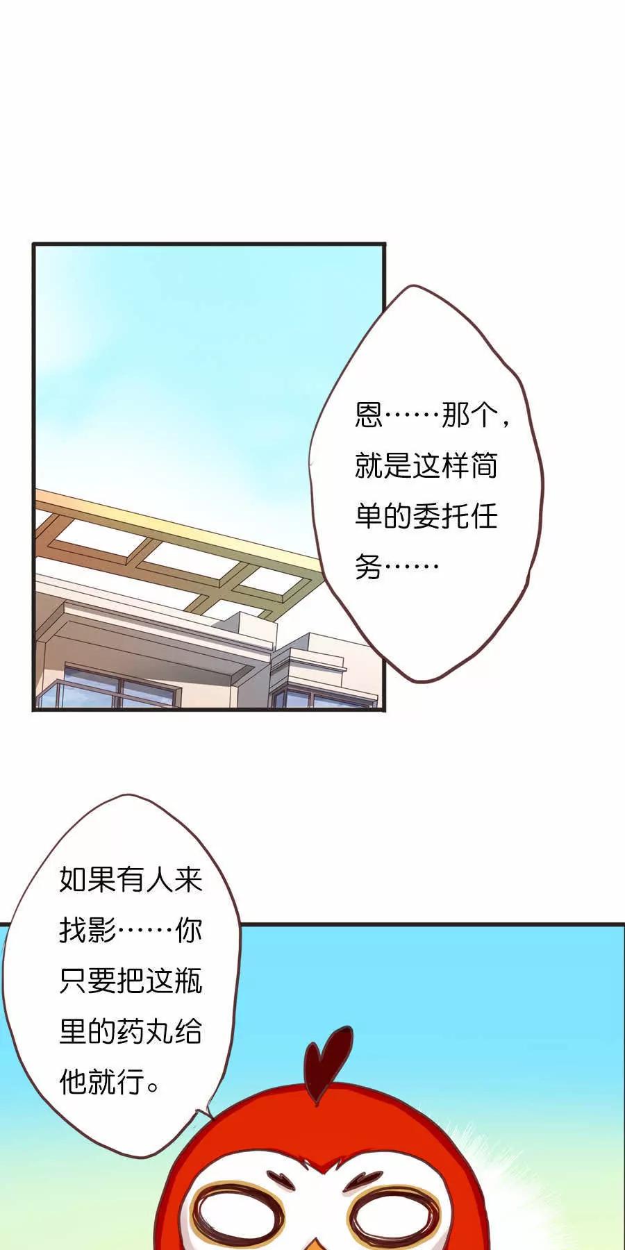 天章奇譚 - 第四十三章 - 5