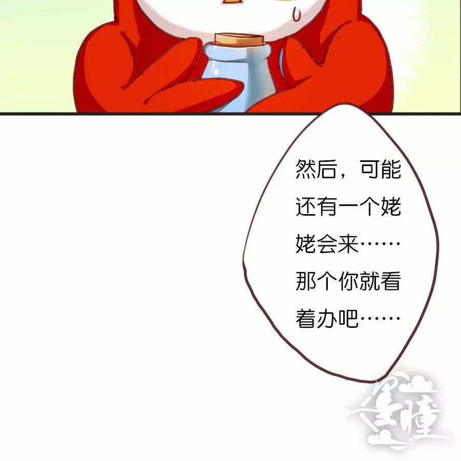 天章奇譚 - 第四十三章 - 6