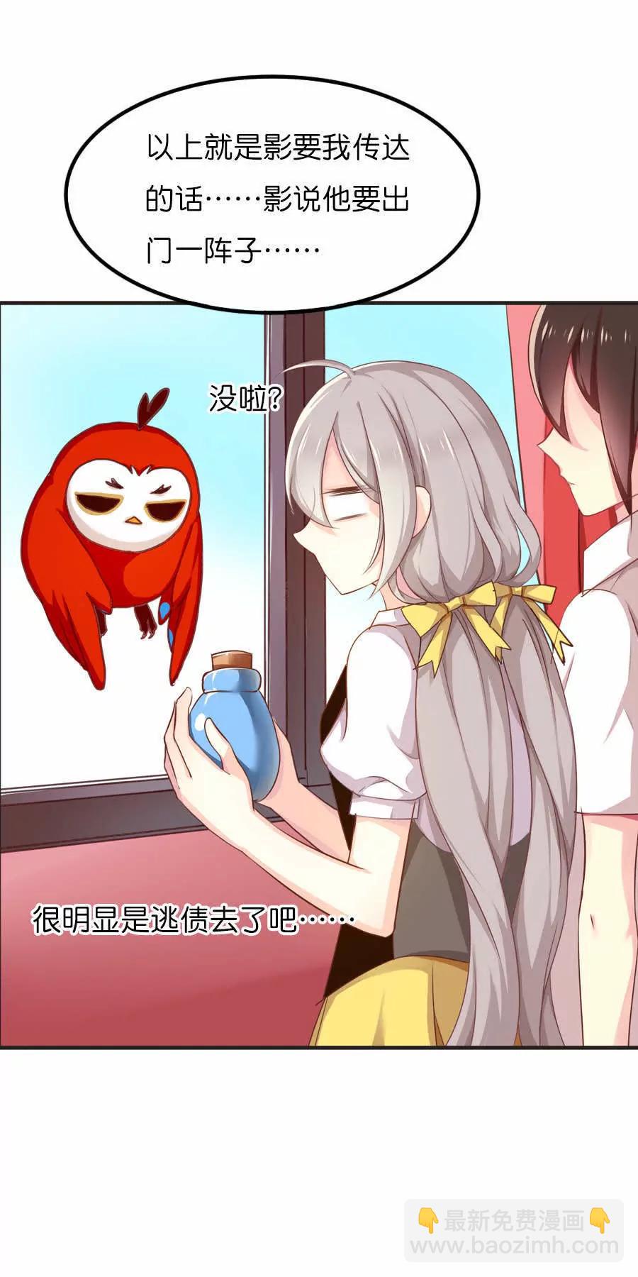 天章奇譚 - 第四十三章 - 1
