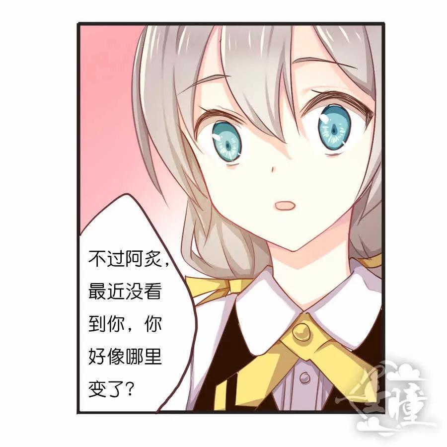 天章奇譚 - 第四十三章 - 2