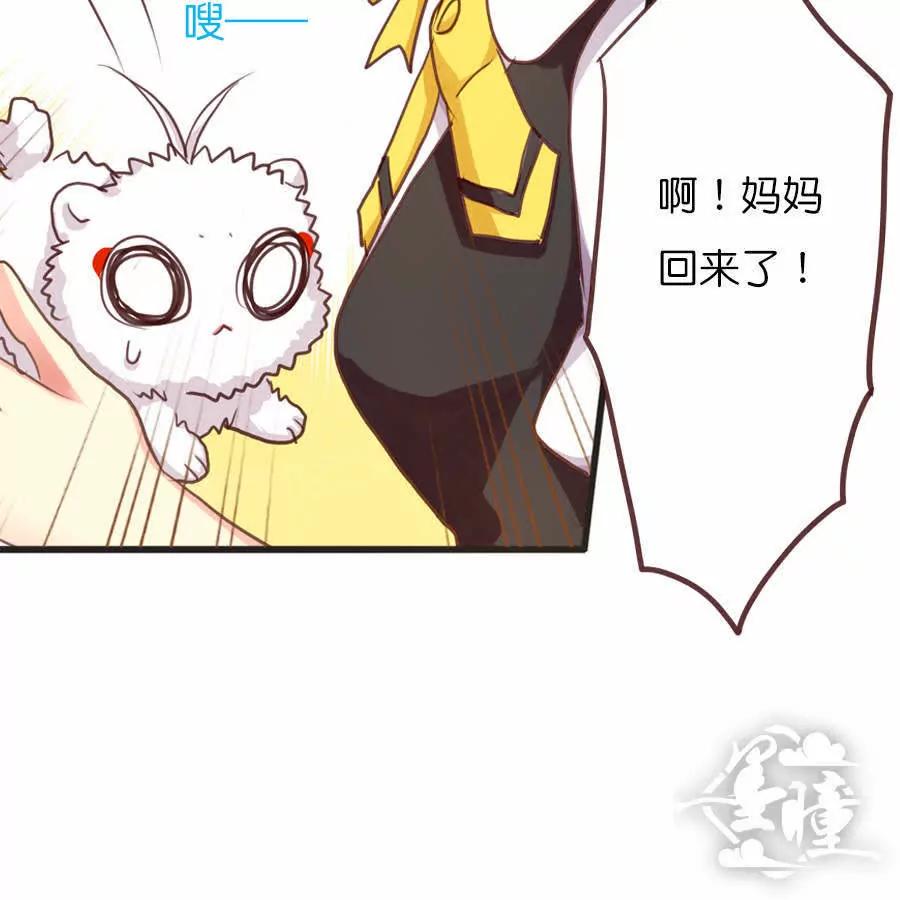 天章奇譚 - 第四十三章 - 6