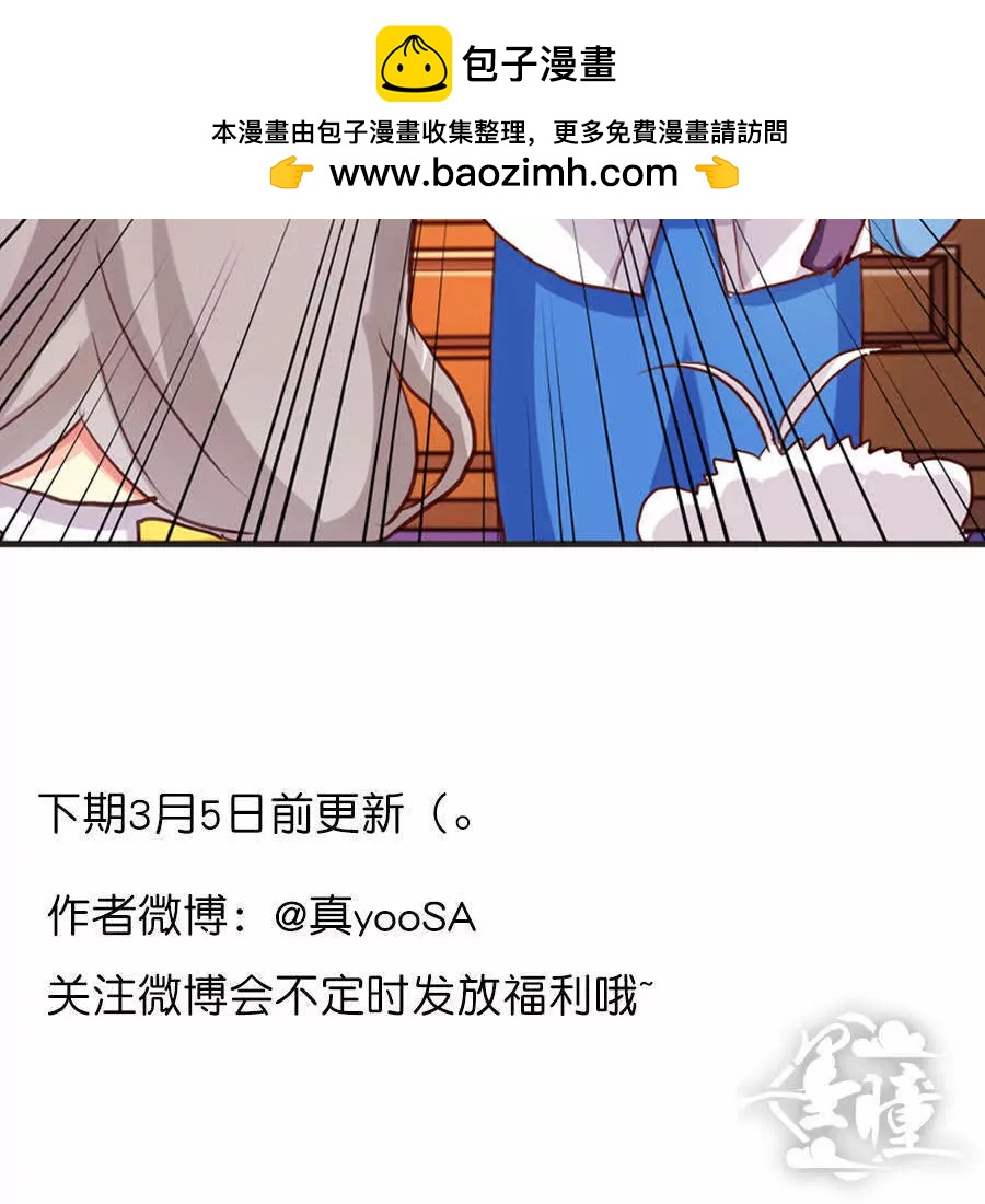 天章奇譚 - 第四十三章 - 2