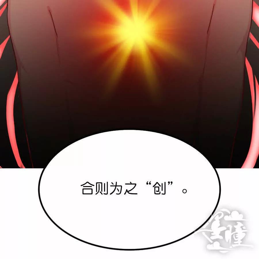 天章奇譚 - 第四十三章 - 5