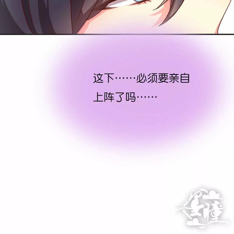 天章奇譚 - 第四十三章 - 3