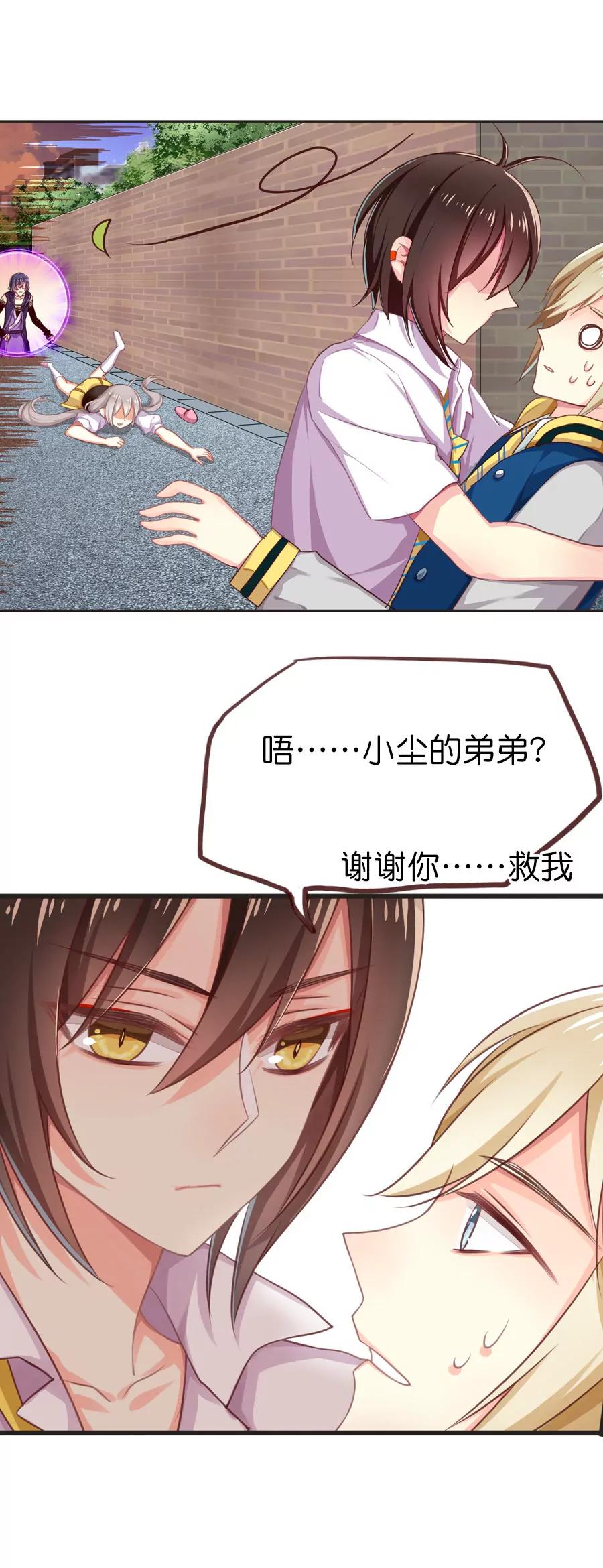 天章奇譚 - 第四十五章 - 3