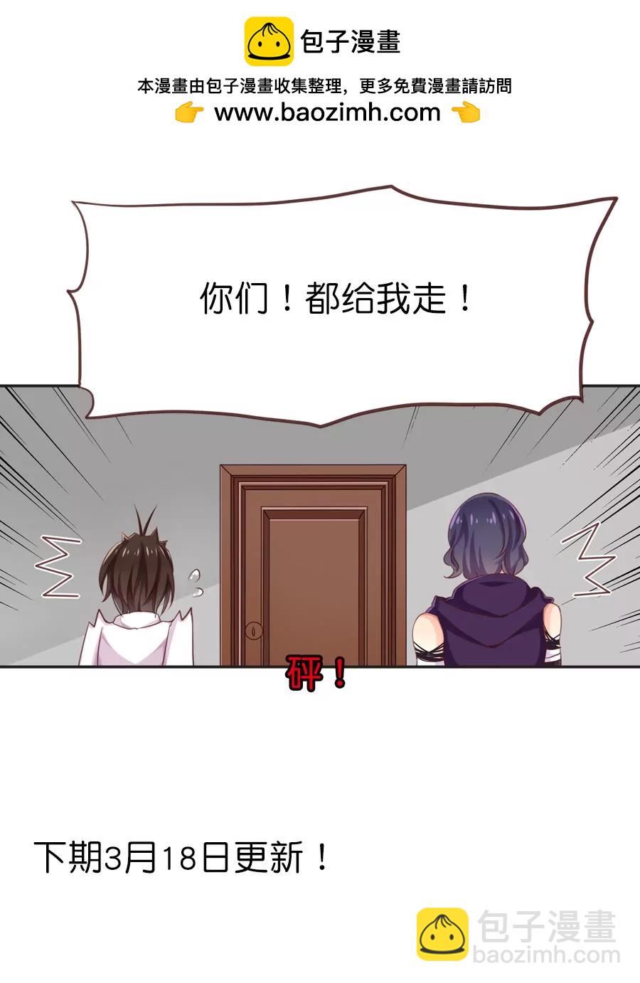 天章奇譚 - 第四十五章 - 3