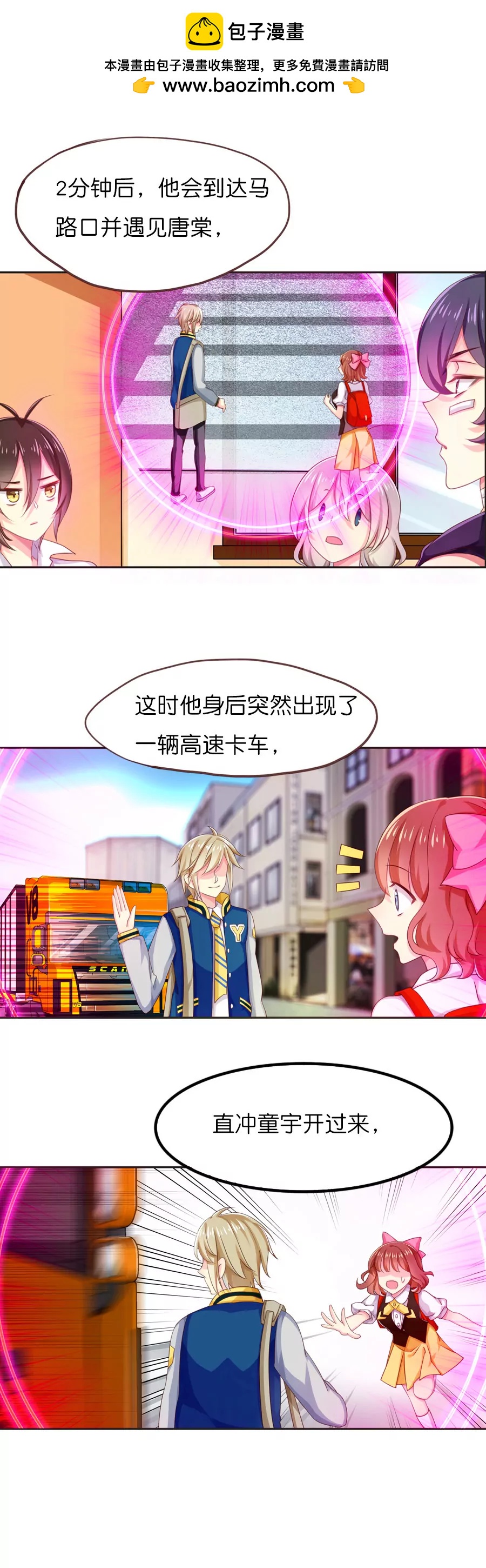 天章奇譚 - 第四十五章 - 2