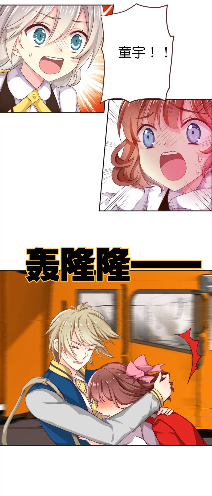 天章奇譚 - 第四十五章 - 3