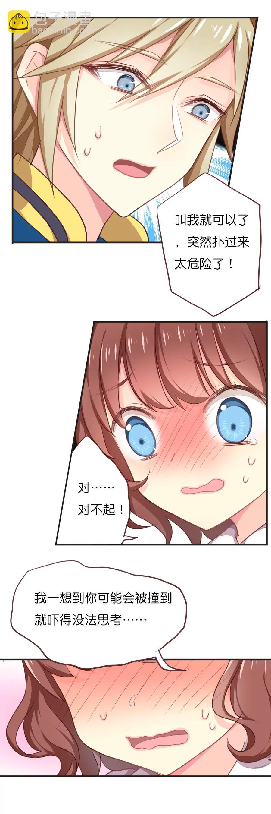 天章奇譚 - 第四十五章 - 1