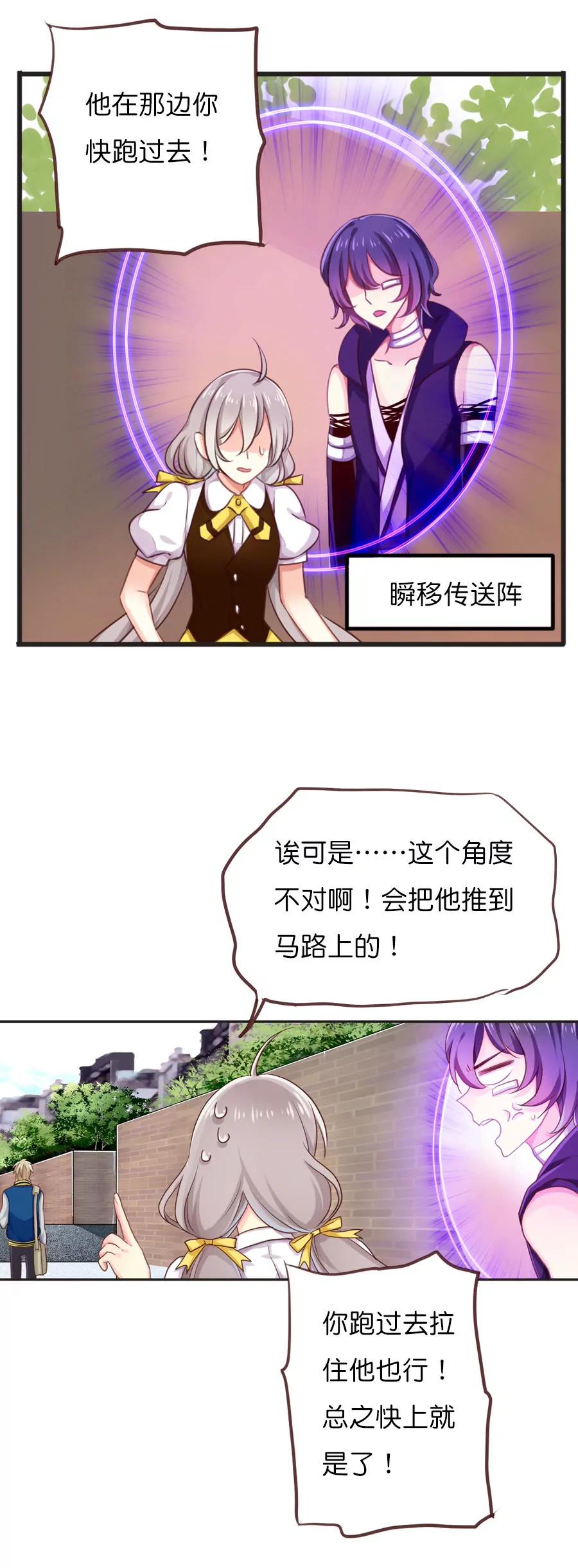 天章奇譚 - 第四十五章 - 2