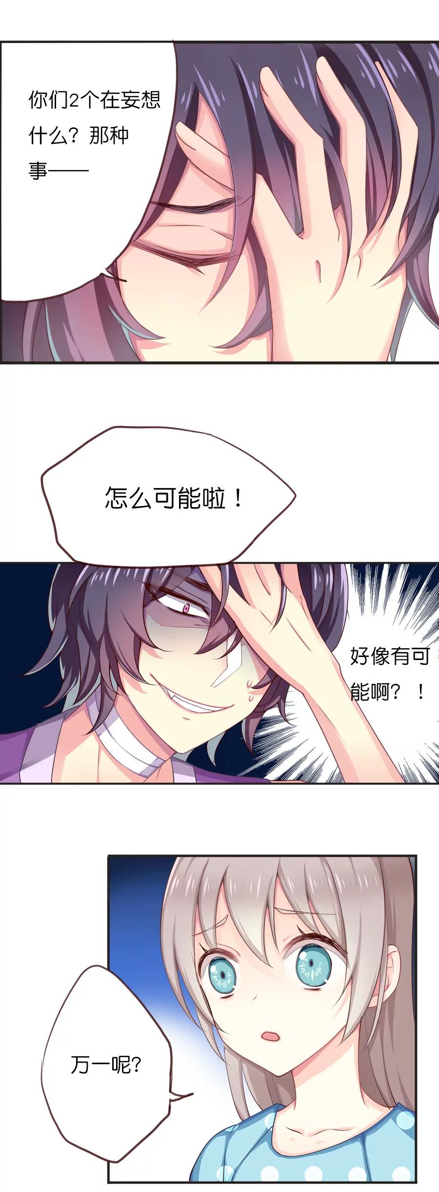 天章奇譚 - 第四十九章 - 2