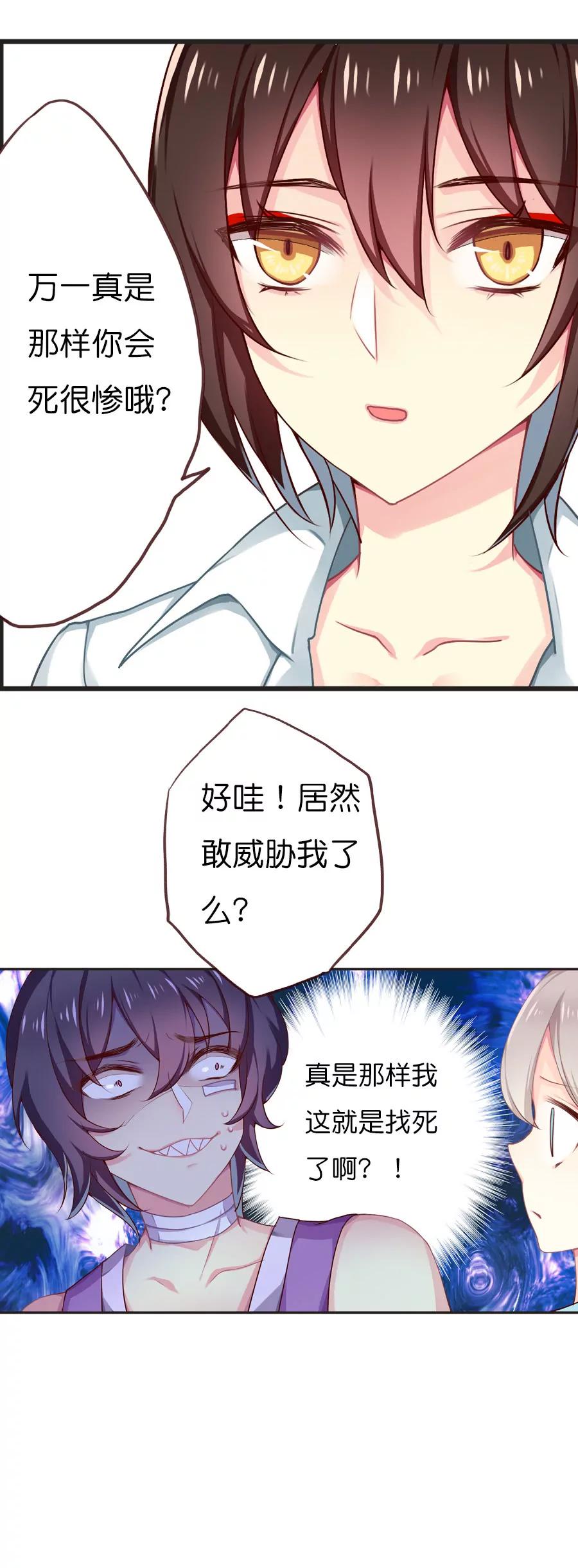 天章奇譚 - 第四十九章 - 3