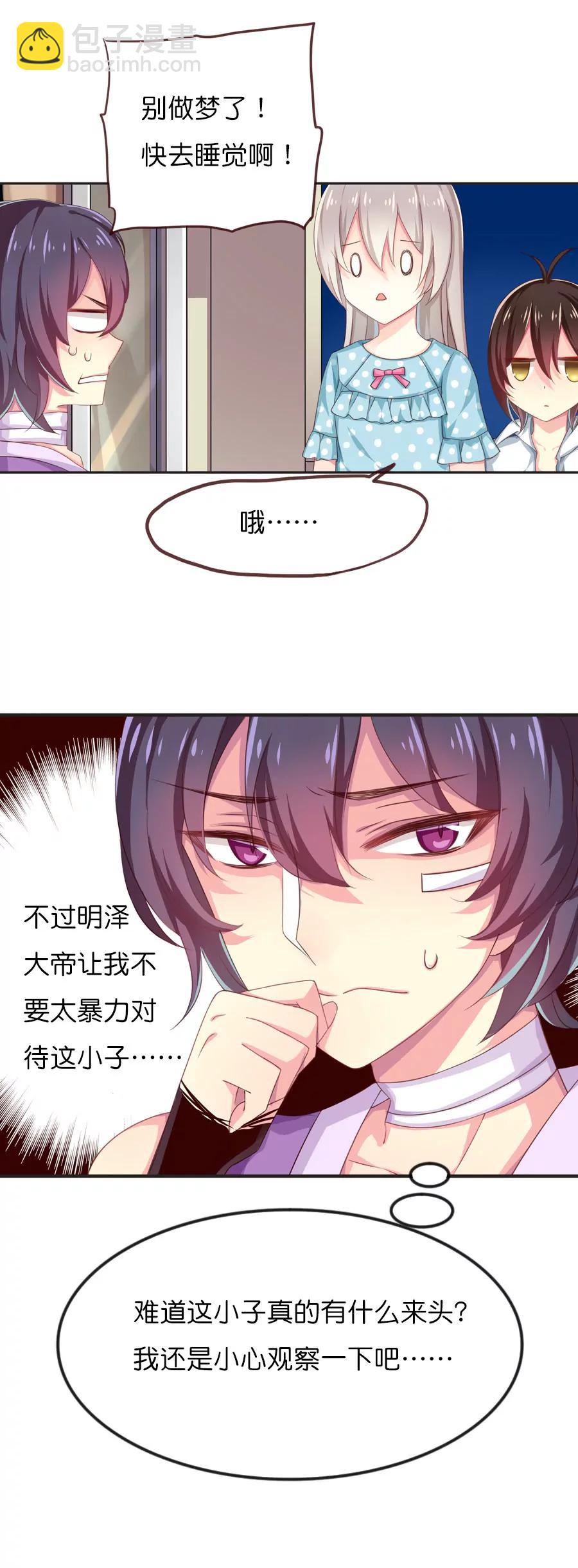 天章奇譚 - 第四十九章 - 1