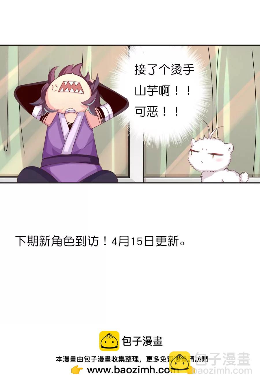天章奇譚 - 第四十九章 - 2