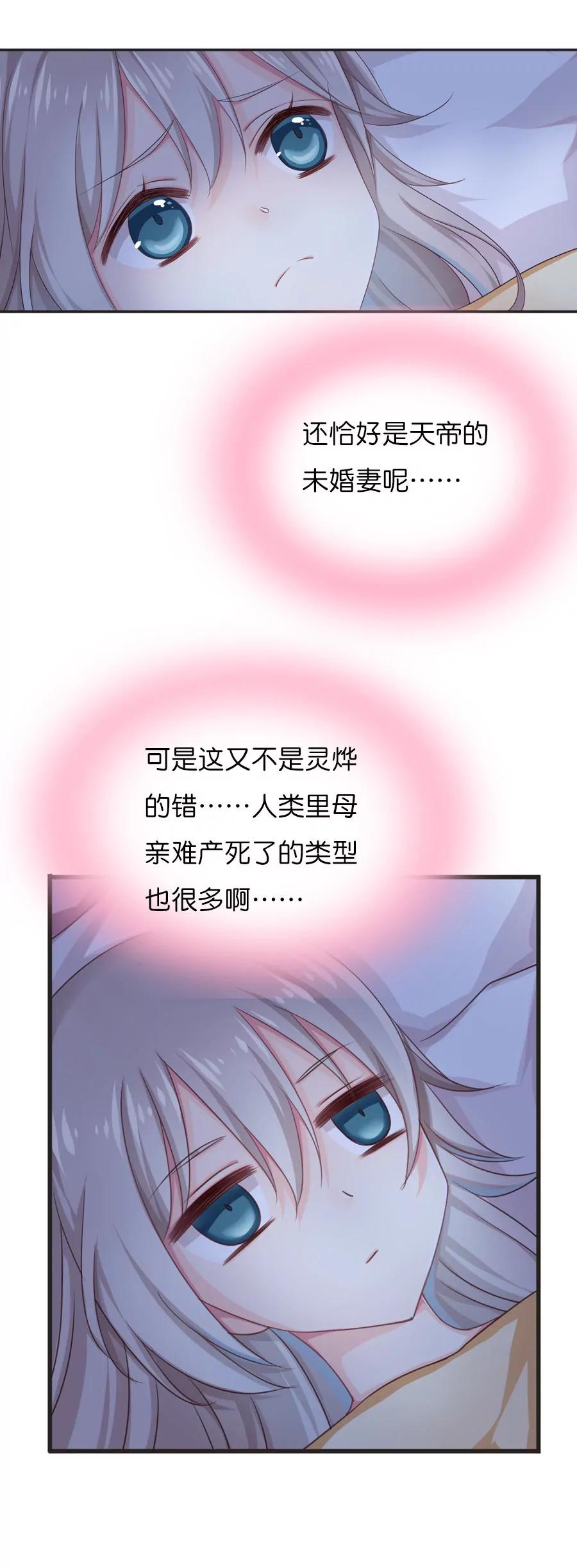 天章奇譚 - 第四十九章 - 2