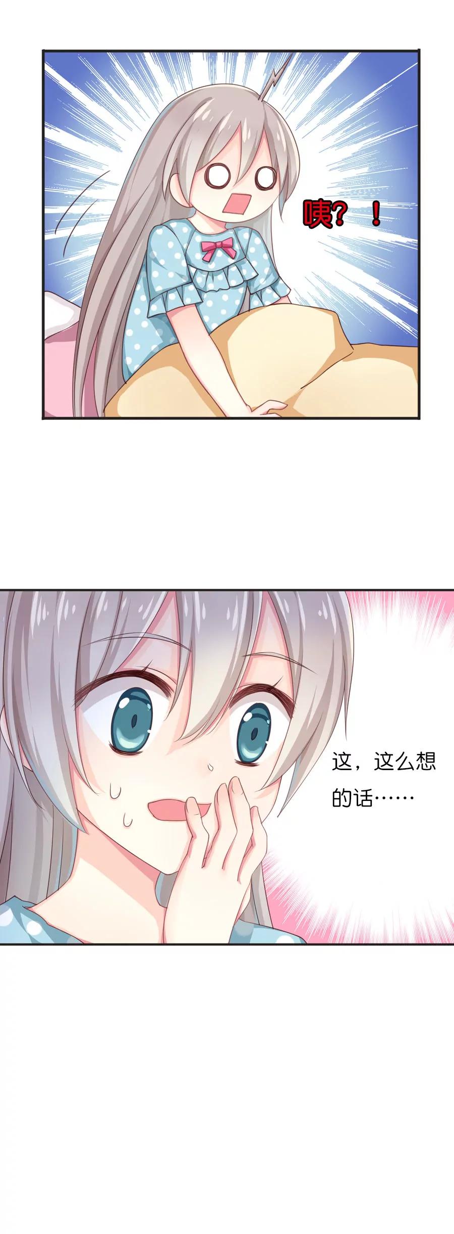 天章奇譚 - 第四十九章 - 3