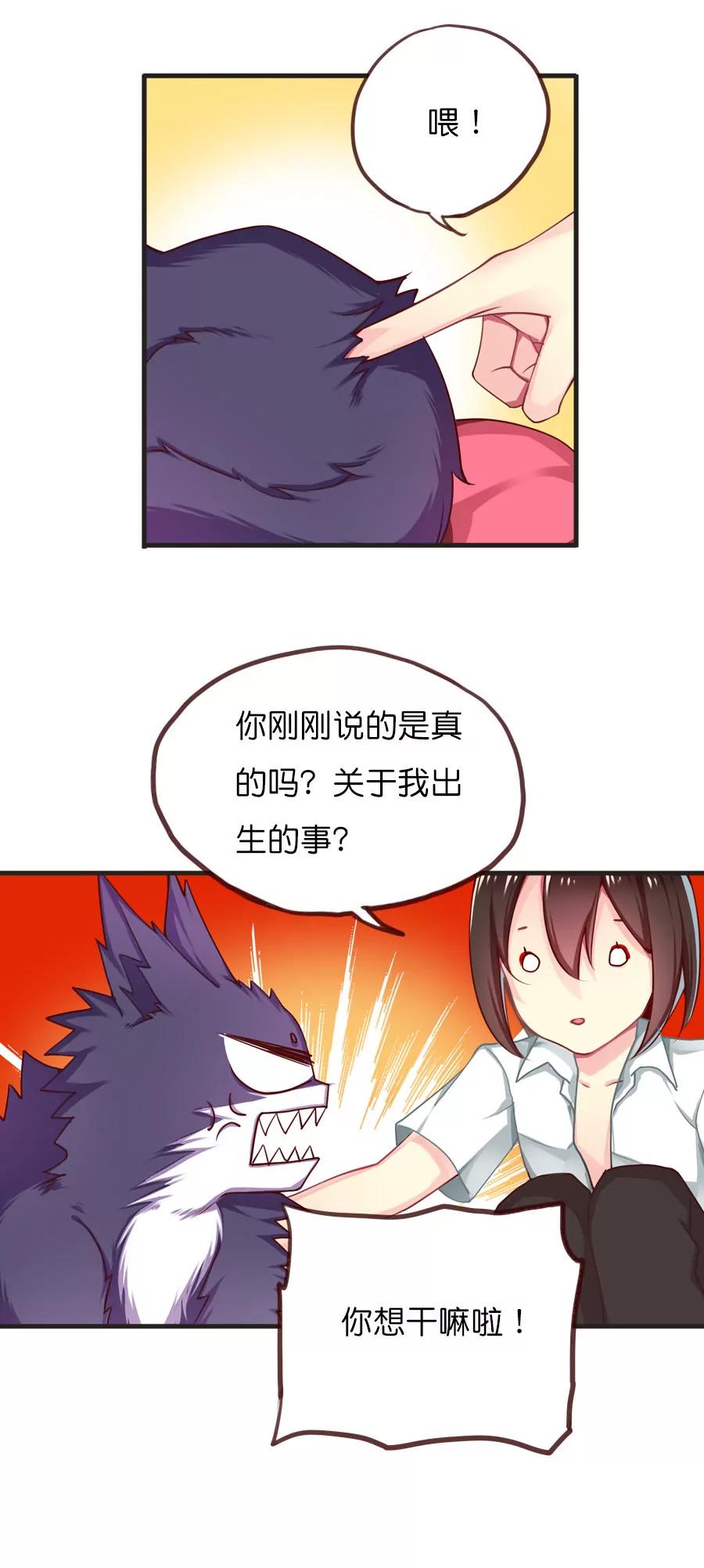 天章奇譚 - 第四十九章 - 1
