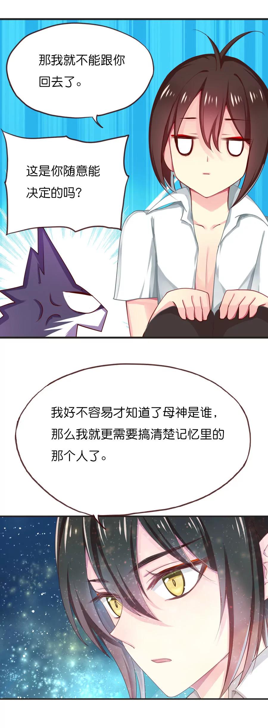 天章奇譚 - 第四十九章 - 3