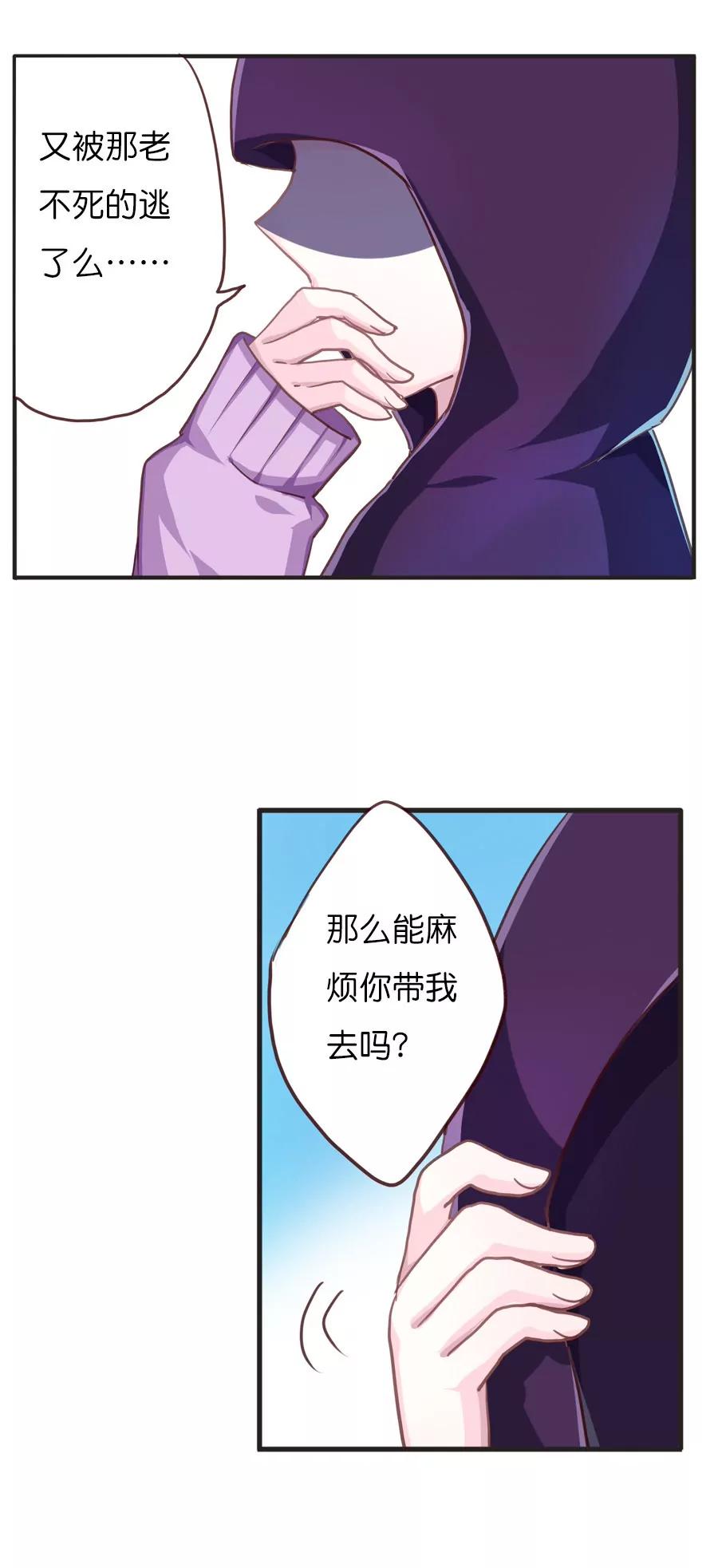 天章奇譚 - 第五十一章 - 2