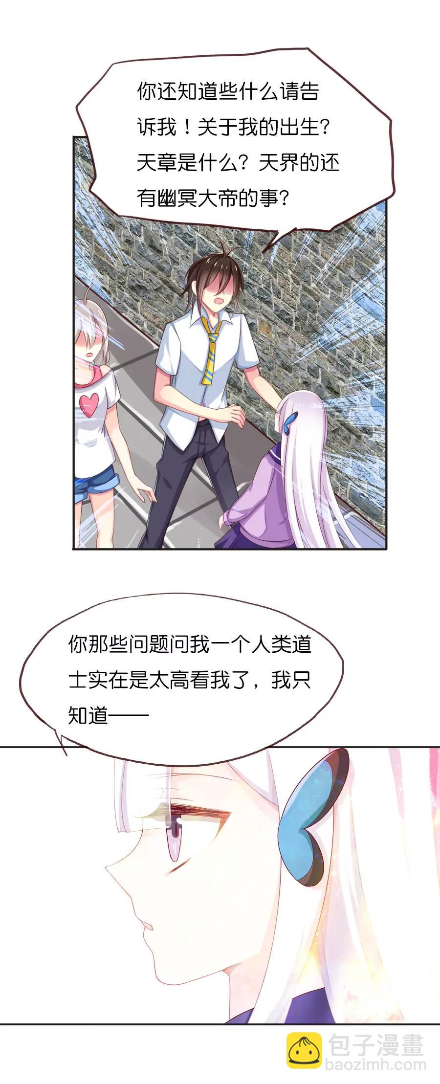 天章奇譚 - 第五十五章 - 1
