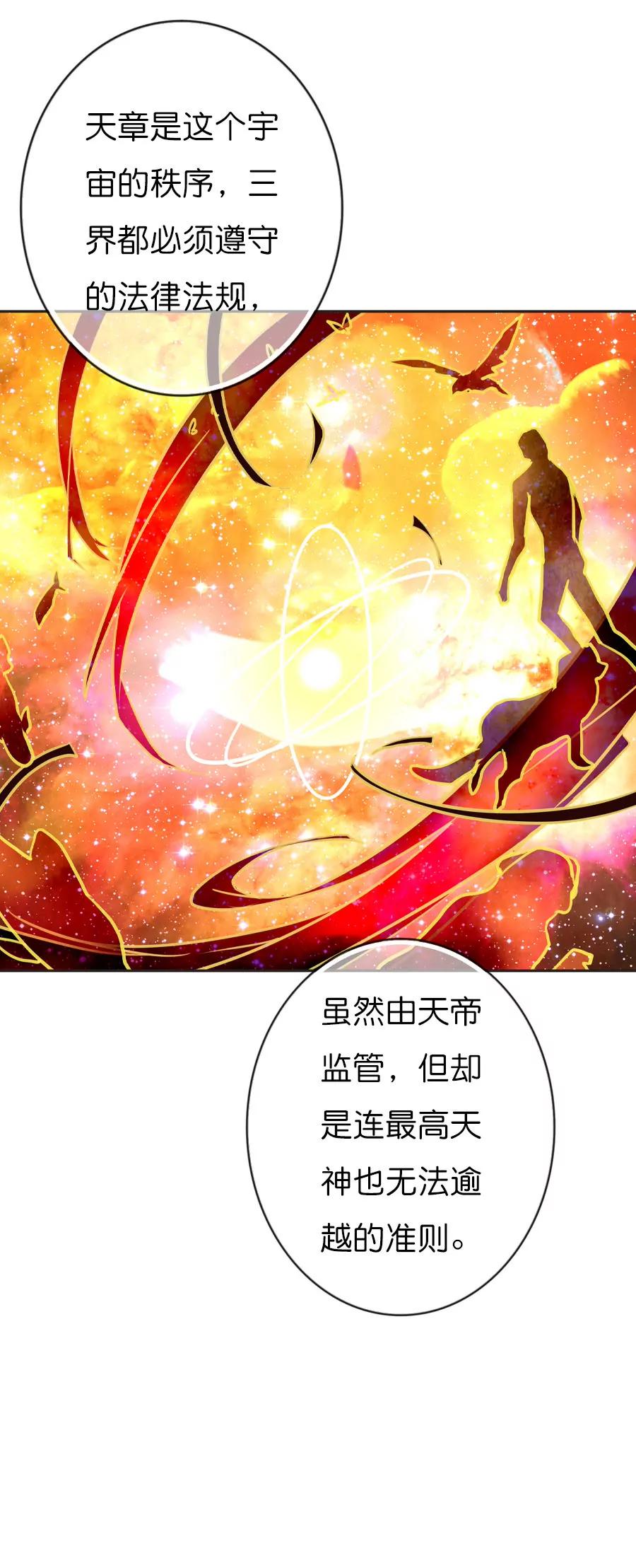 天章奇譚 - 第五十五章 - 2
