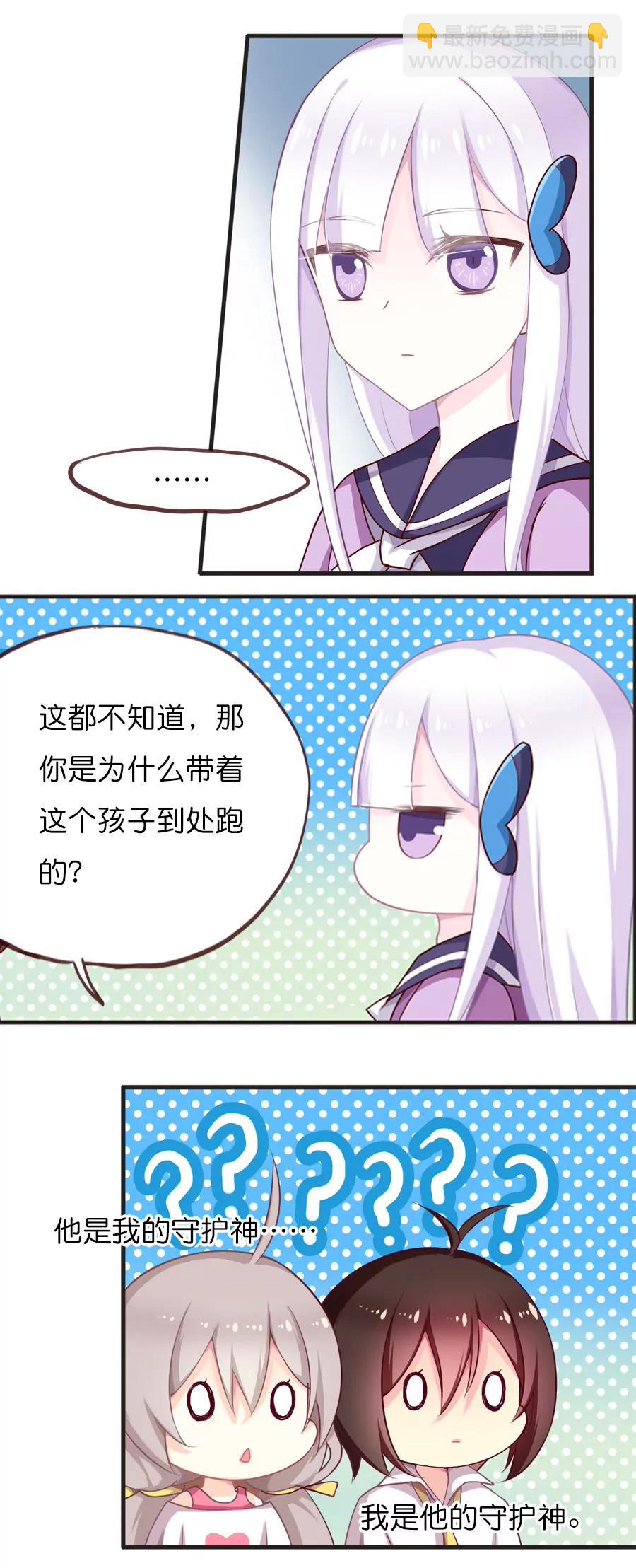 天章奇譚 - 第五十五章 - 1