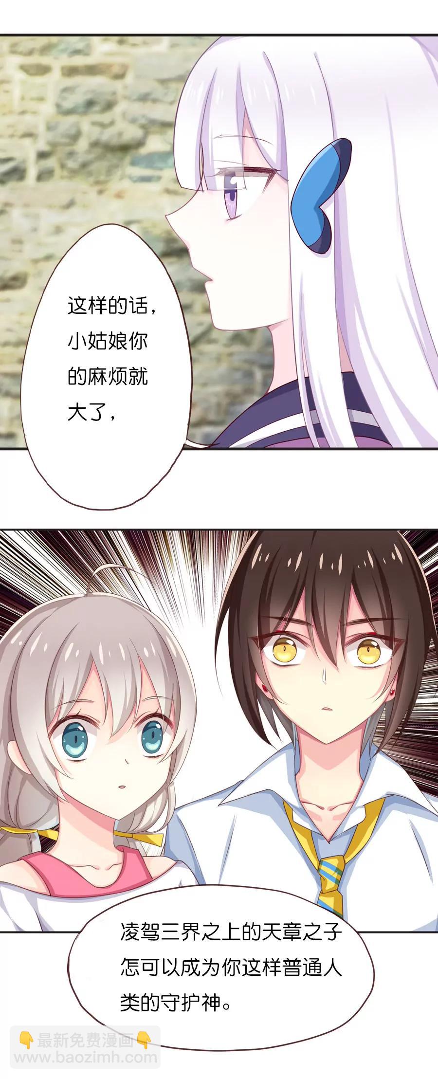 天章奇譚 - 第五十五章 - 2
