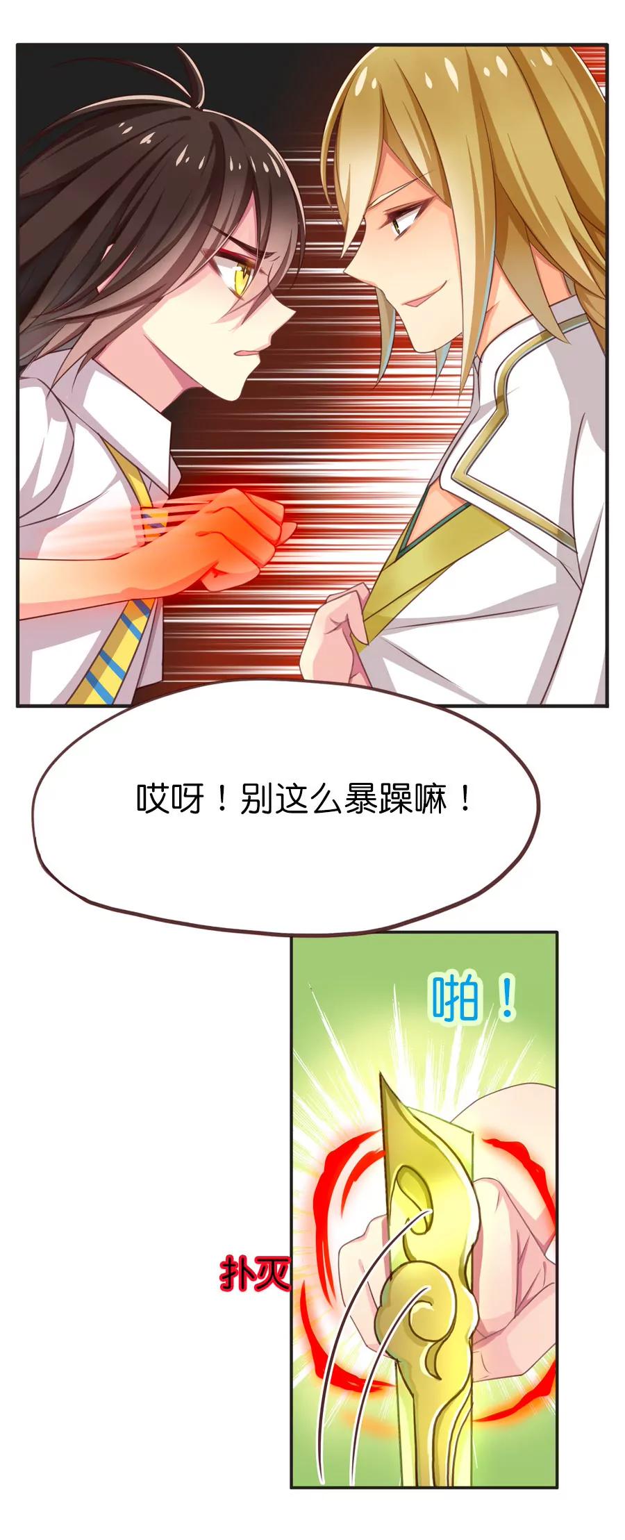 天章奇譚 - 第五十九章 - 1