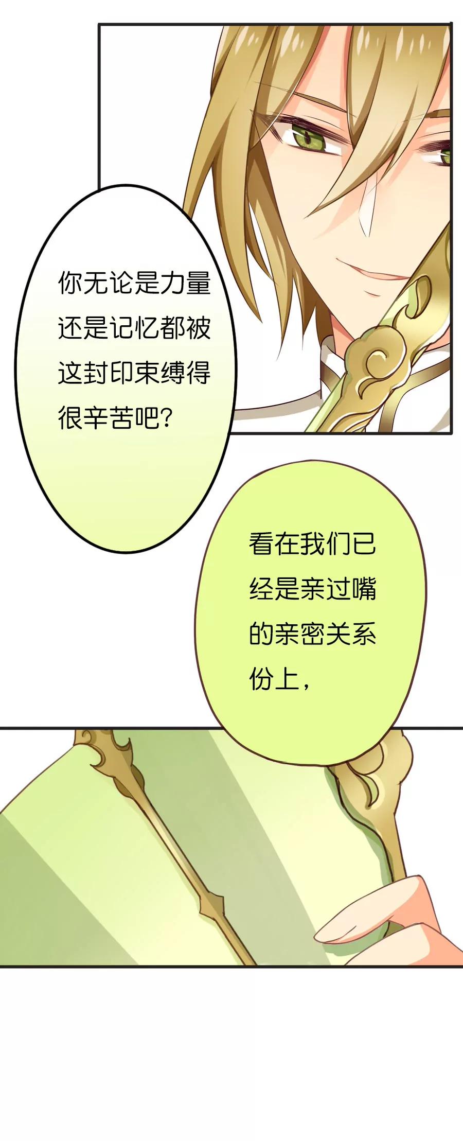 天章奇譚 - 第五十九章 - 1