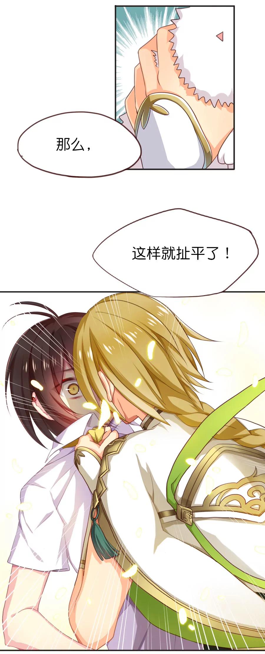 天章奇譚 - 第五十九章 - 3