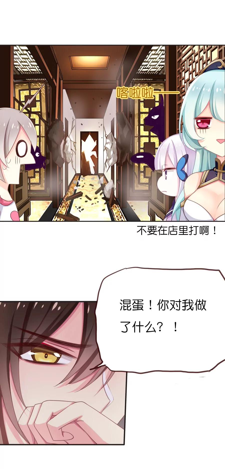 天章奇譚 - 第五十九章 - 2