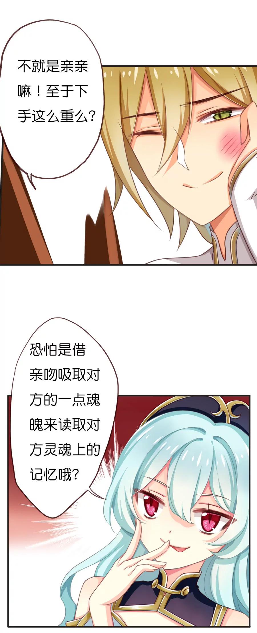 天章奇譚 - 第五十九章 - 3