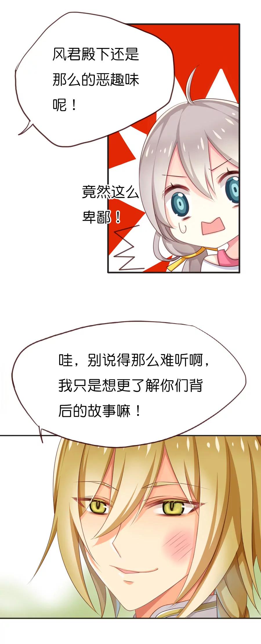 天章奇譚 - 第五十九章 - 1