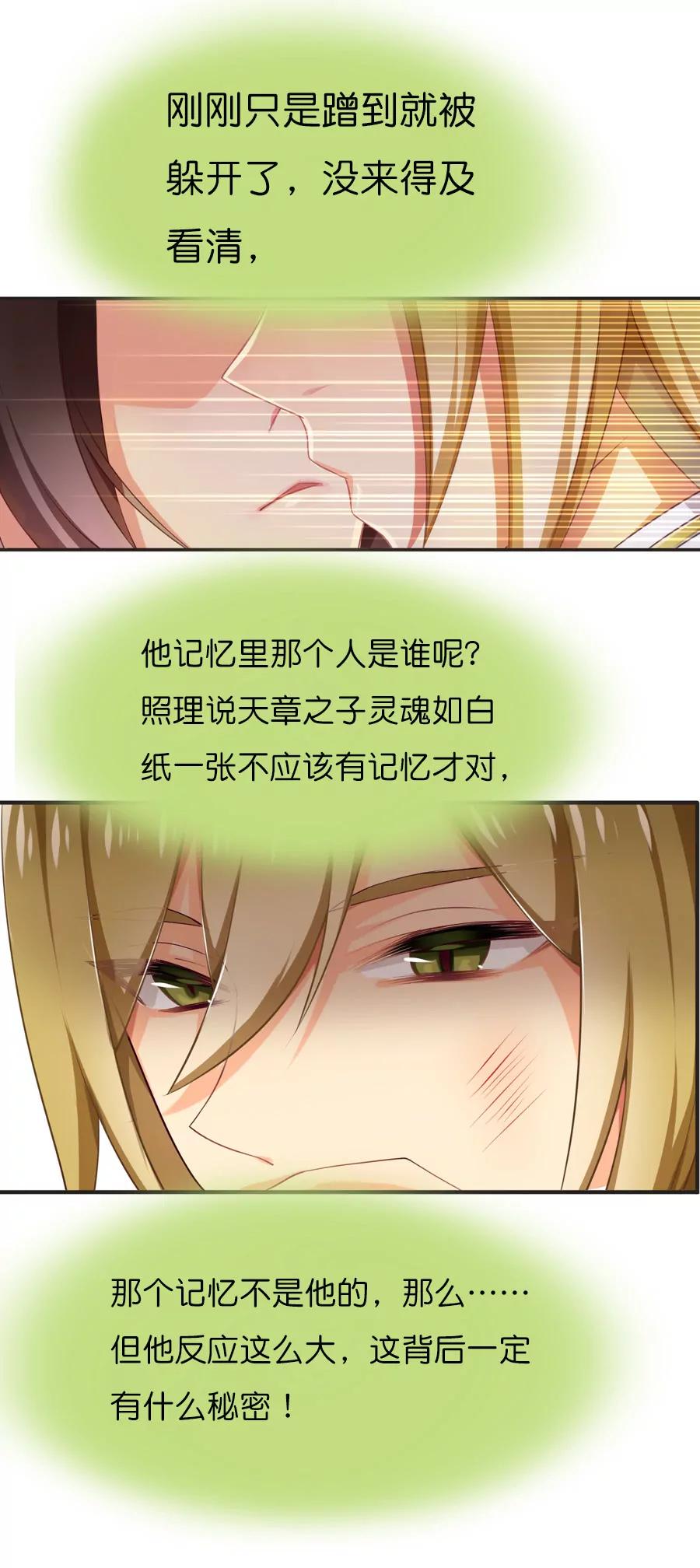 天章奇譚 - 第五十九章 - 2
