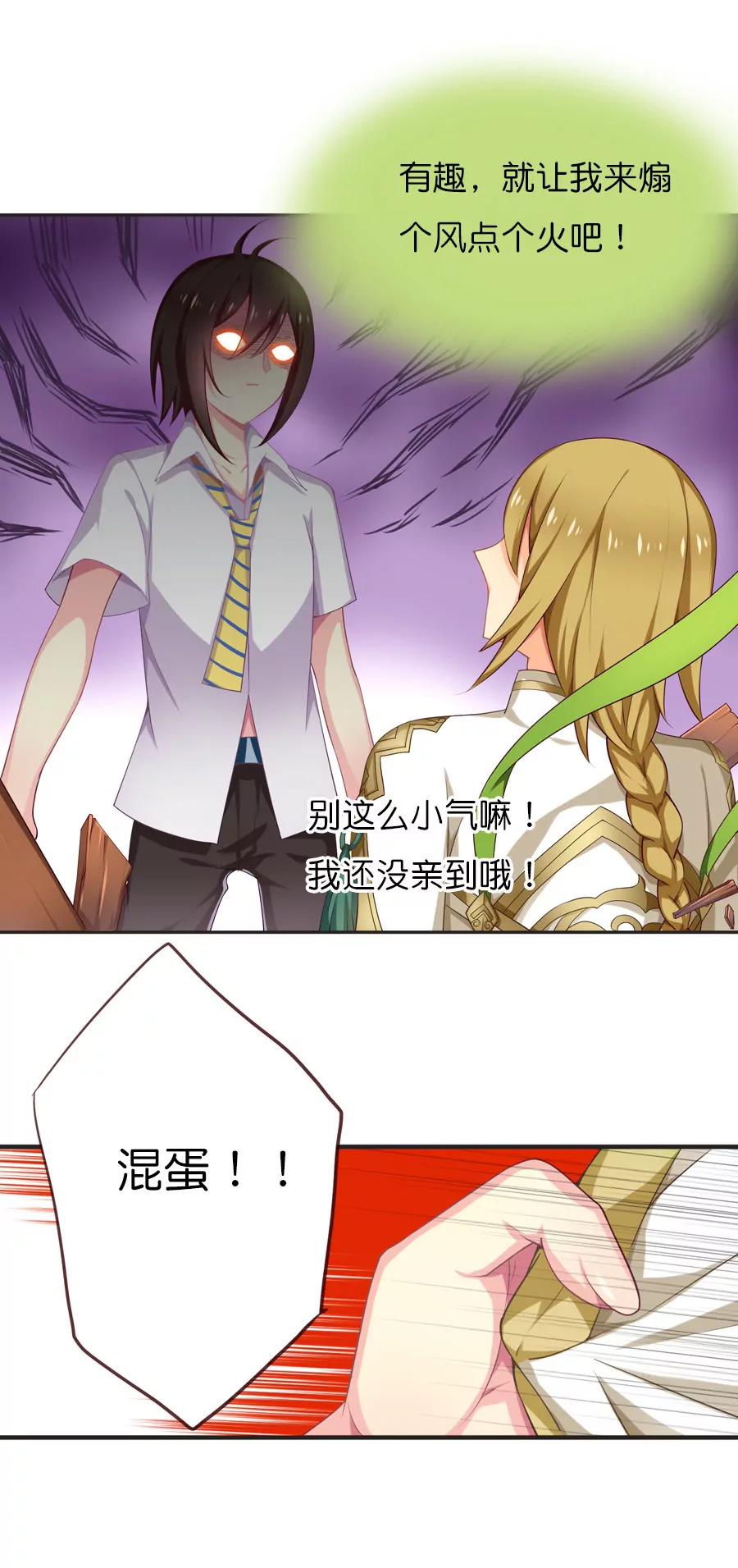 天章奇譚 - 第五十九章 - 3