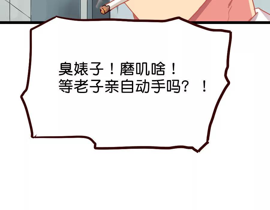 天章奇譚 - 第六章 - 4