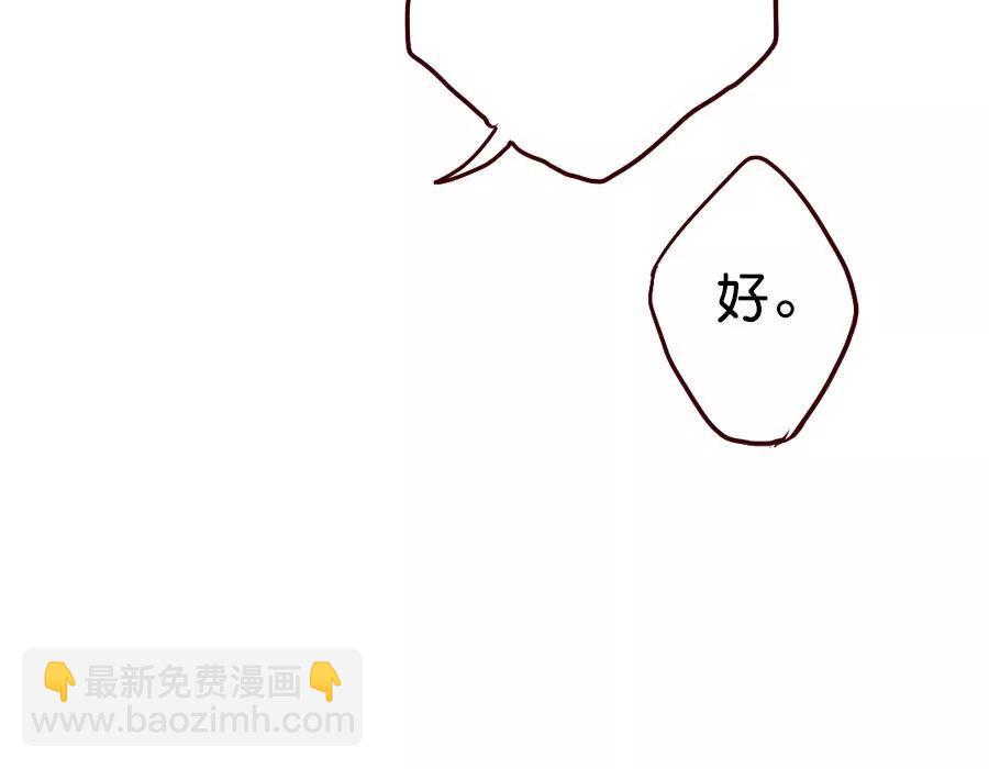 天章奇譚 - 第六章 - 2