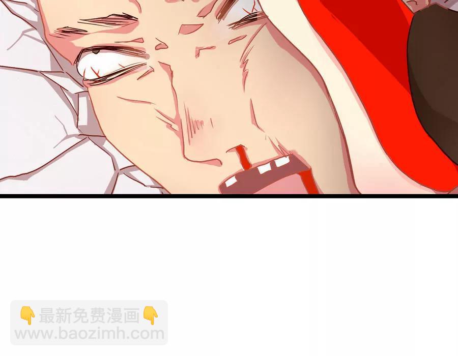 天章奇譚 - 第六章 - 2