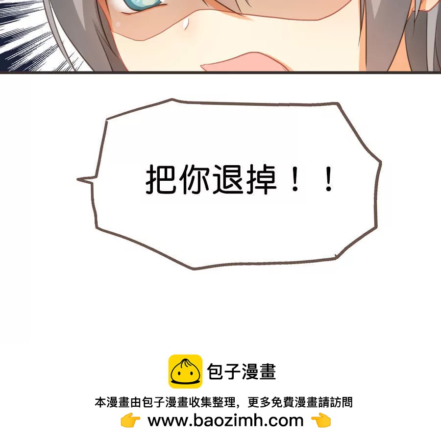 天章奇譚 - 第六章 - 4