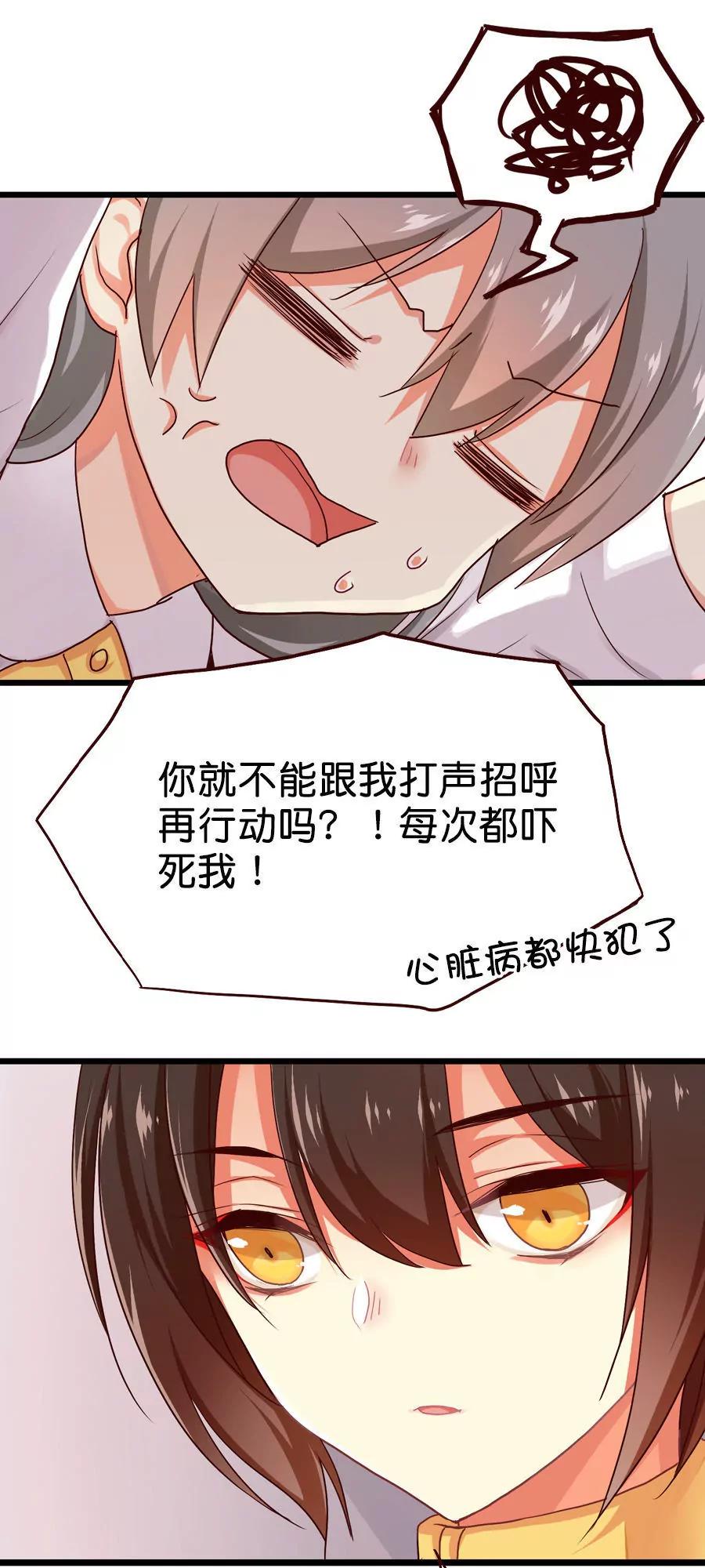 天章奇譚 - 第六章 - 3